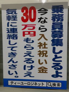 紹介キャンペーンポスター