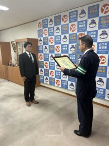 2026優秀安全事業所(山口)